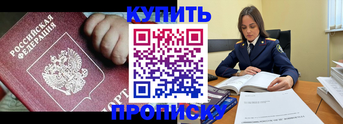 прописка поиск в Усть-Джегуте